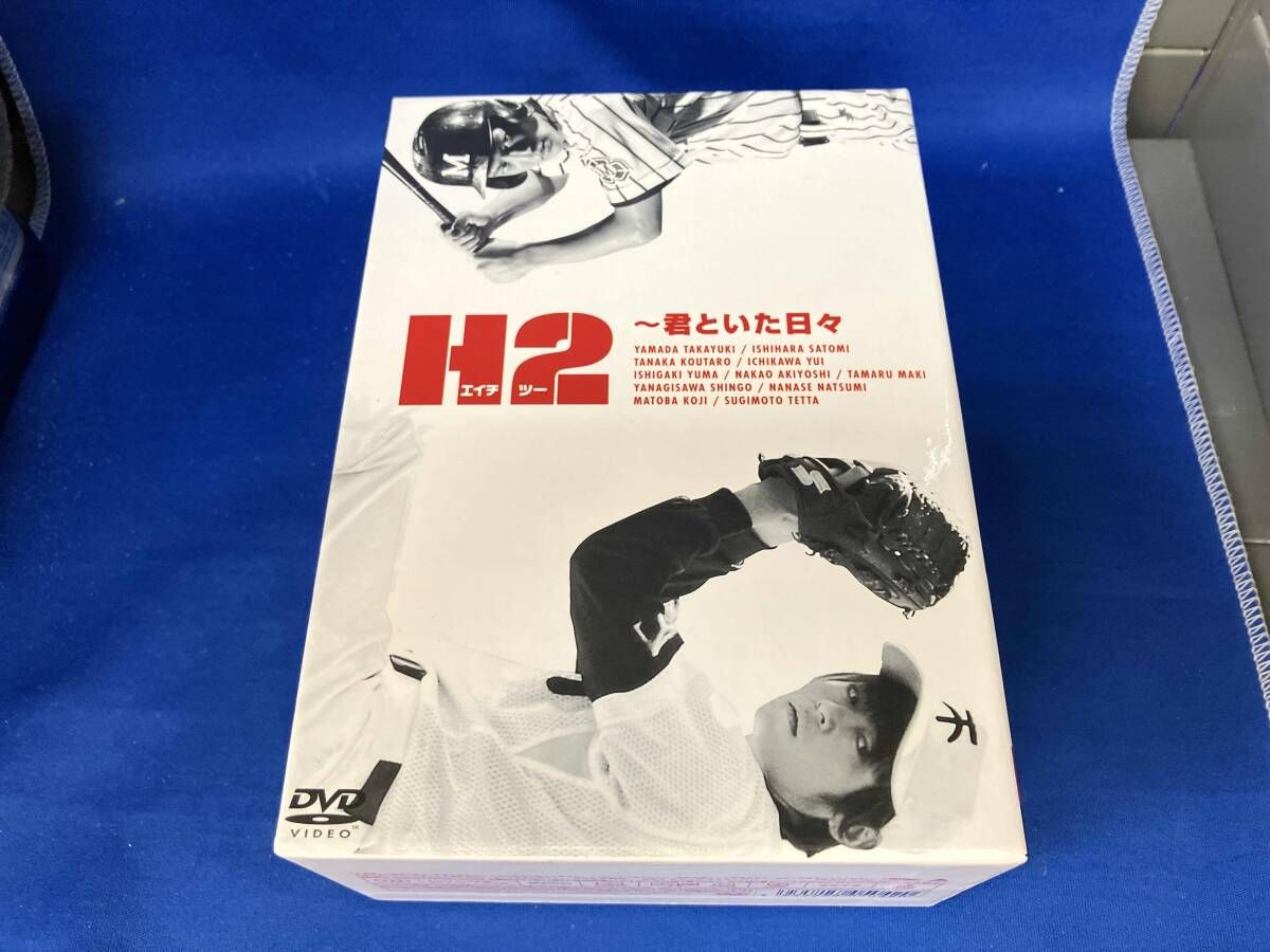 DVD H2~君といた日々 DVD-BOX - メルカリ