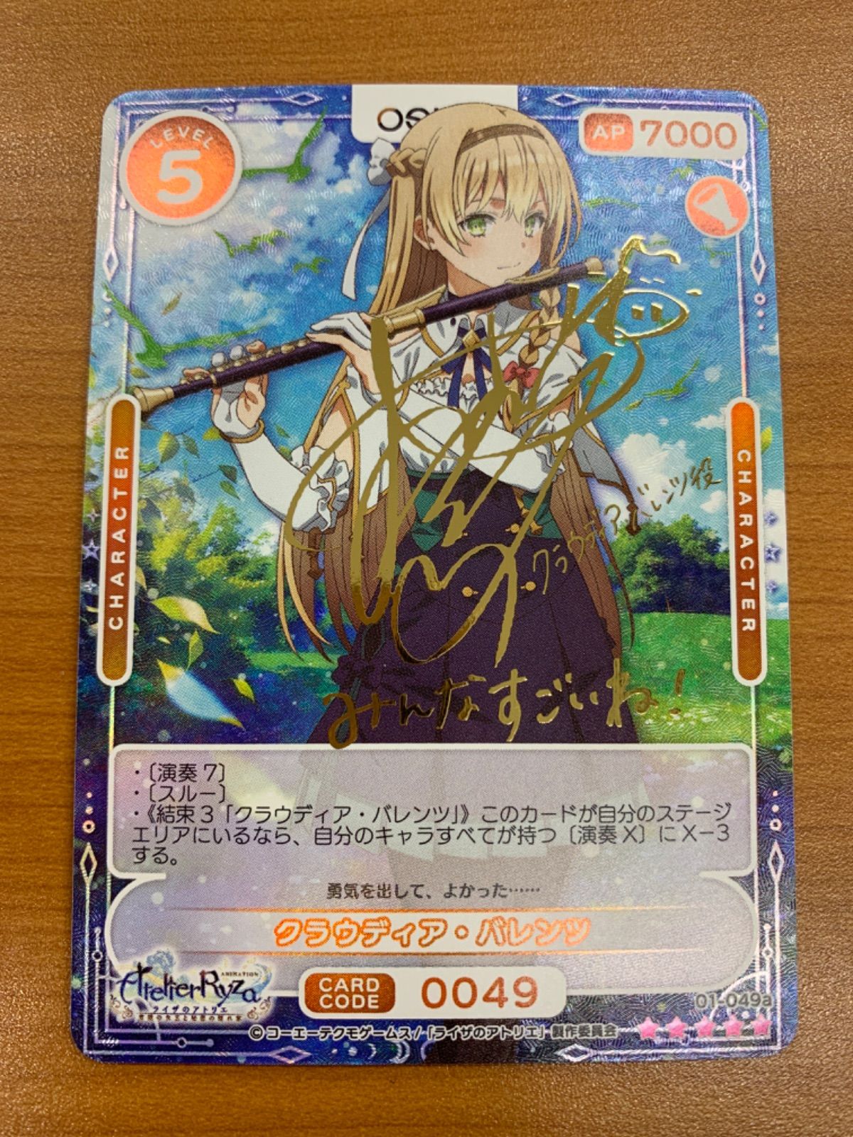SSR サイン ライザのアトリエ OSICA クラウディア バレンツ - [ライザ