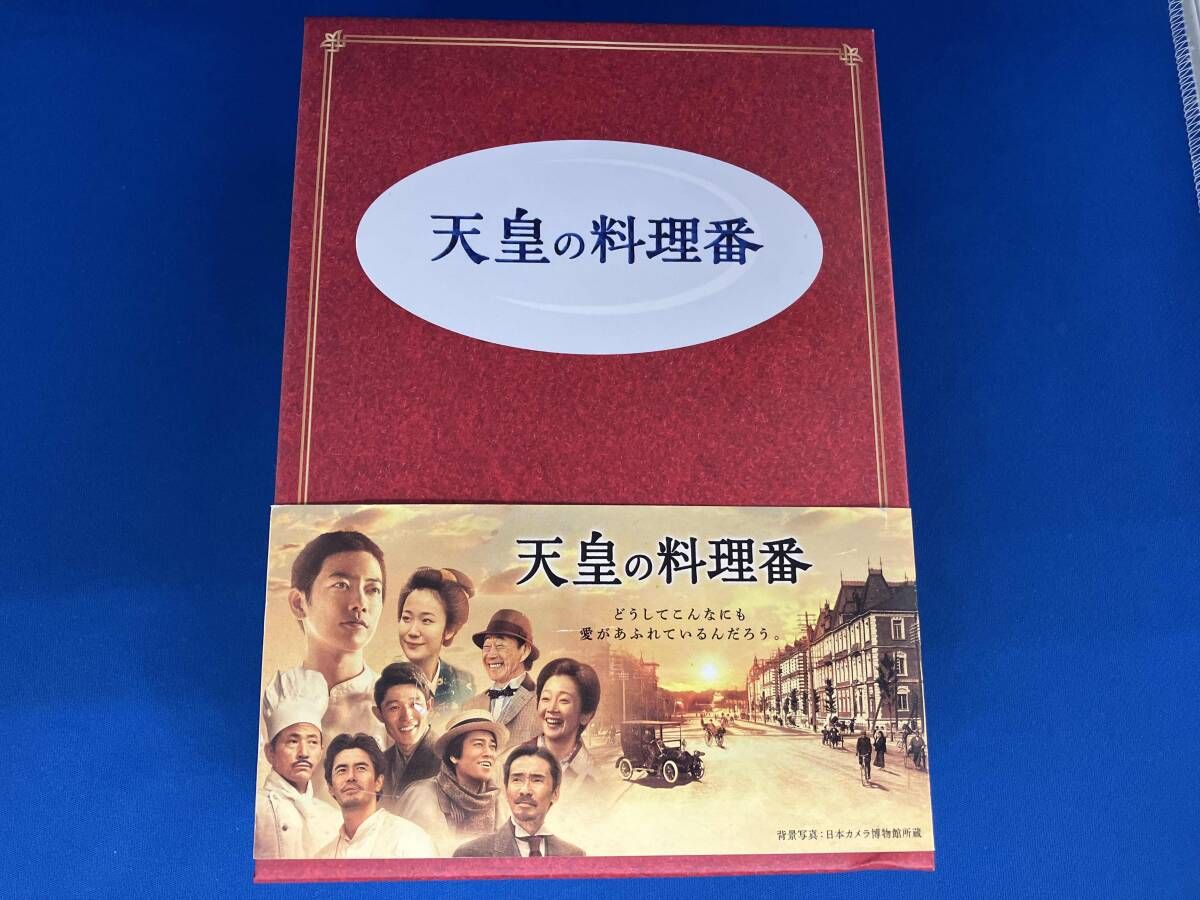 DVD 天皇の料理番 BOX