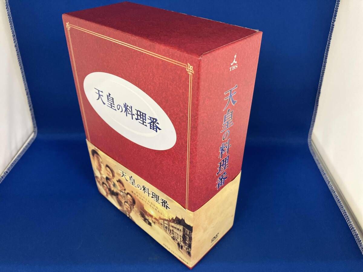 DVD 天皇の料理番 BOX