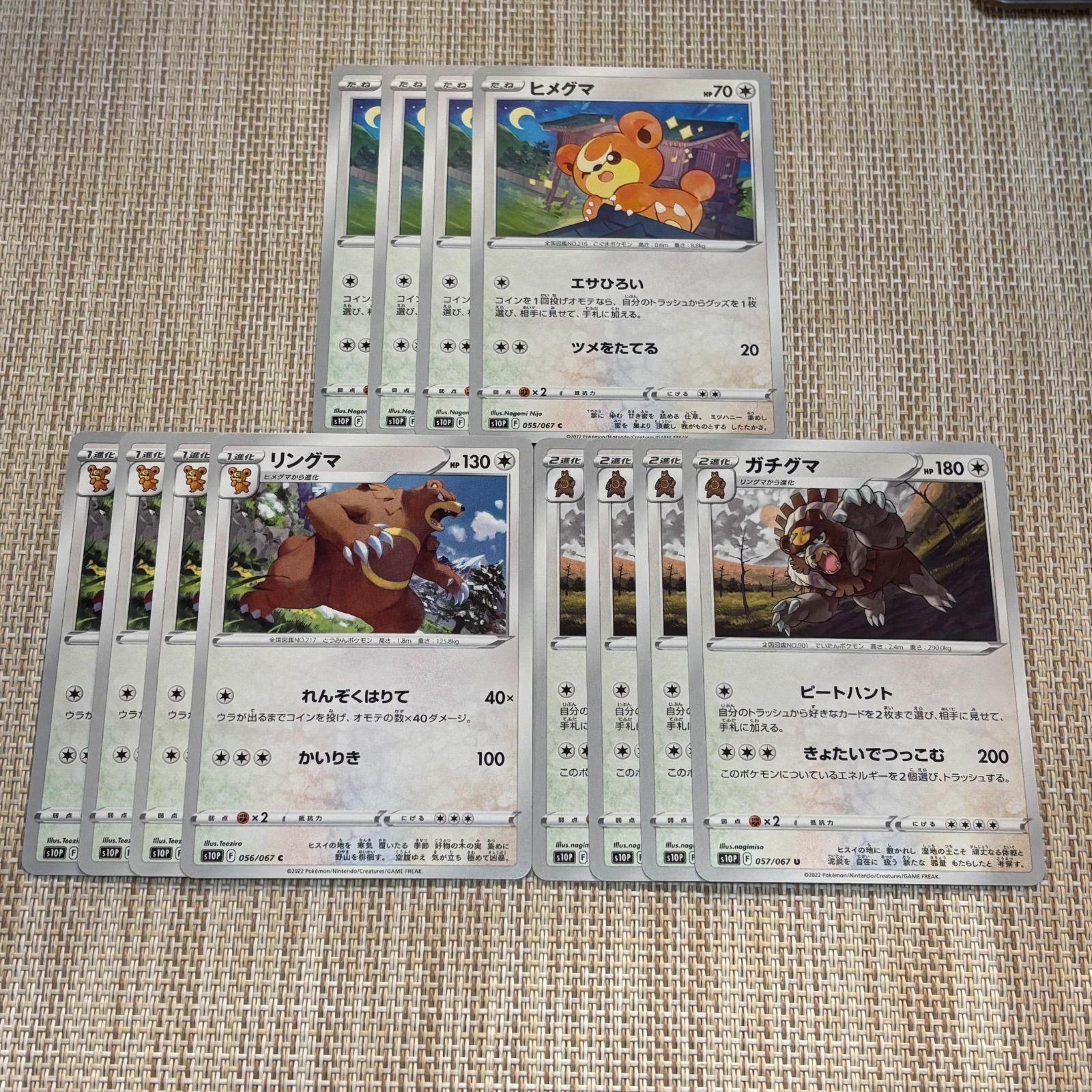 251206】☆ポケモンカード s10P 無 ヒメグマ リングマ ガチグマ 12枚