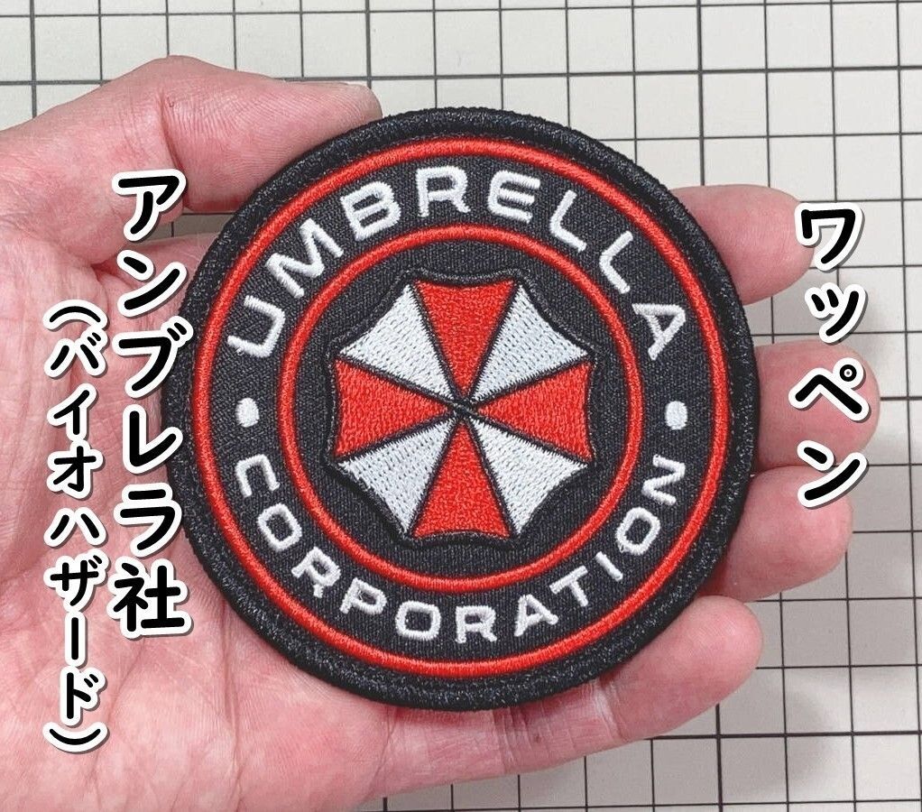 ワッペン アンブレラ社（バイオハザード） ＃A41:マジックテープ式