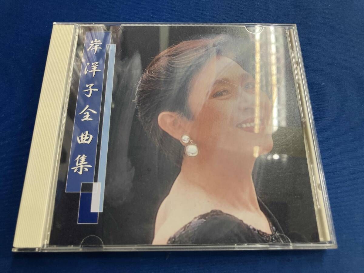 岸洋子 CD 全曲集 - メルカリ