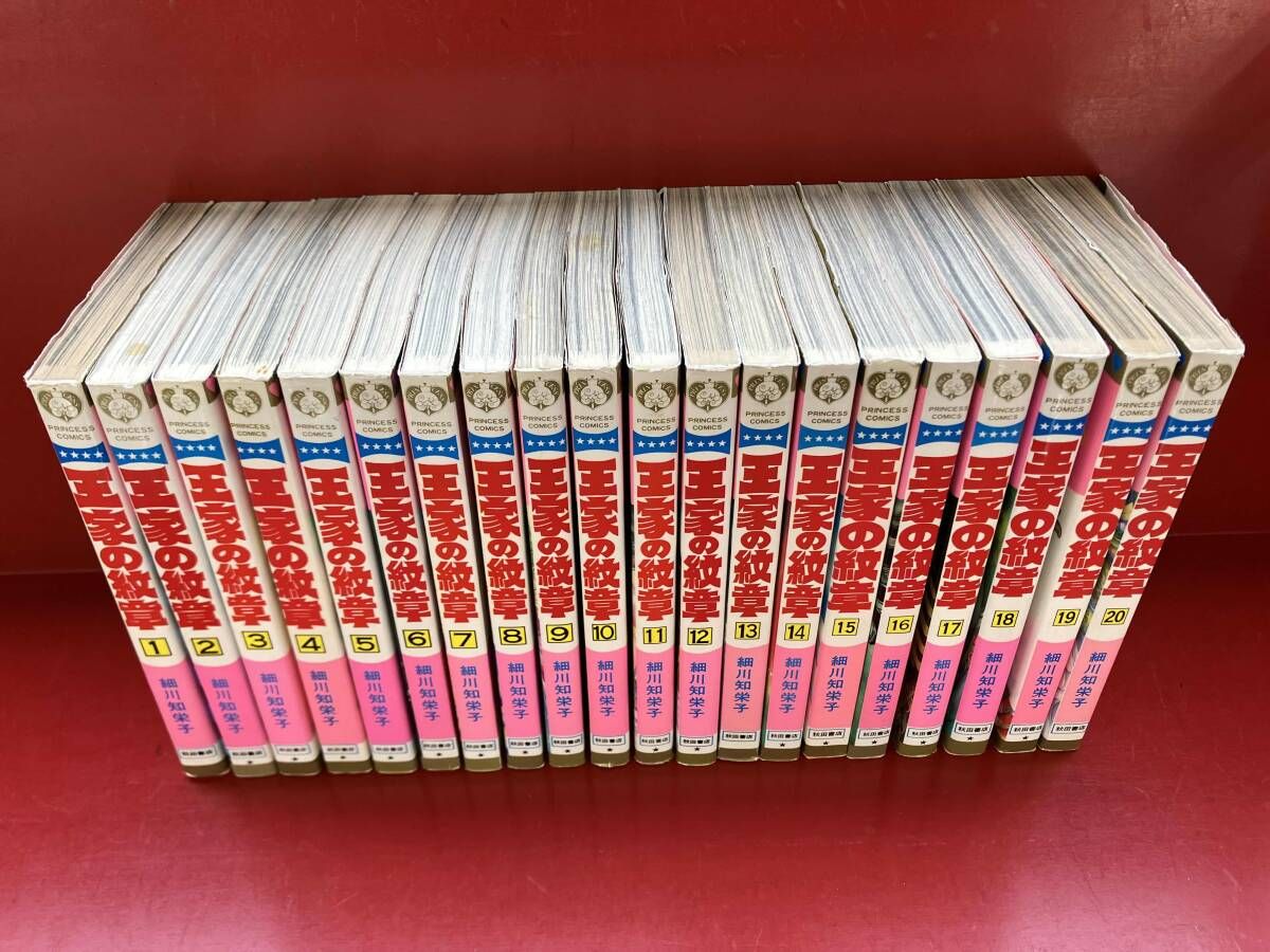 1～70巻セット 王家の紋章 細川智栄子 ファンブック付き