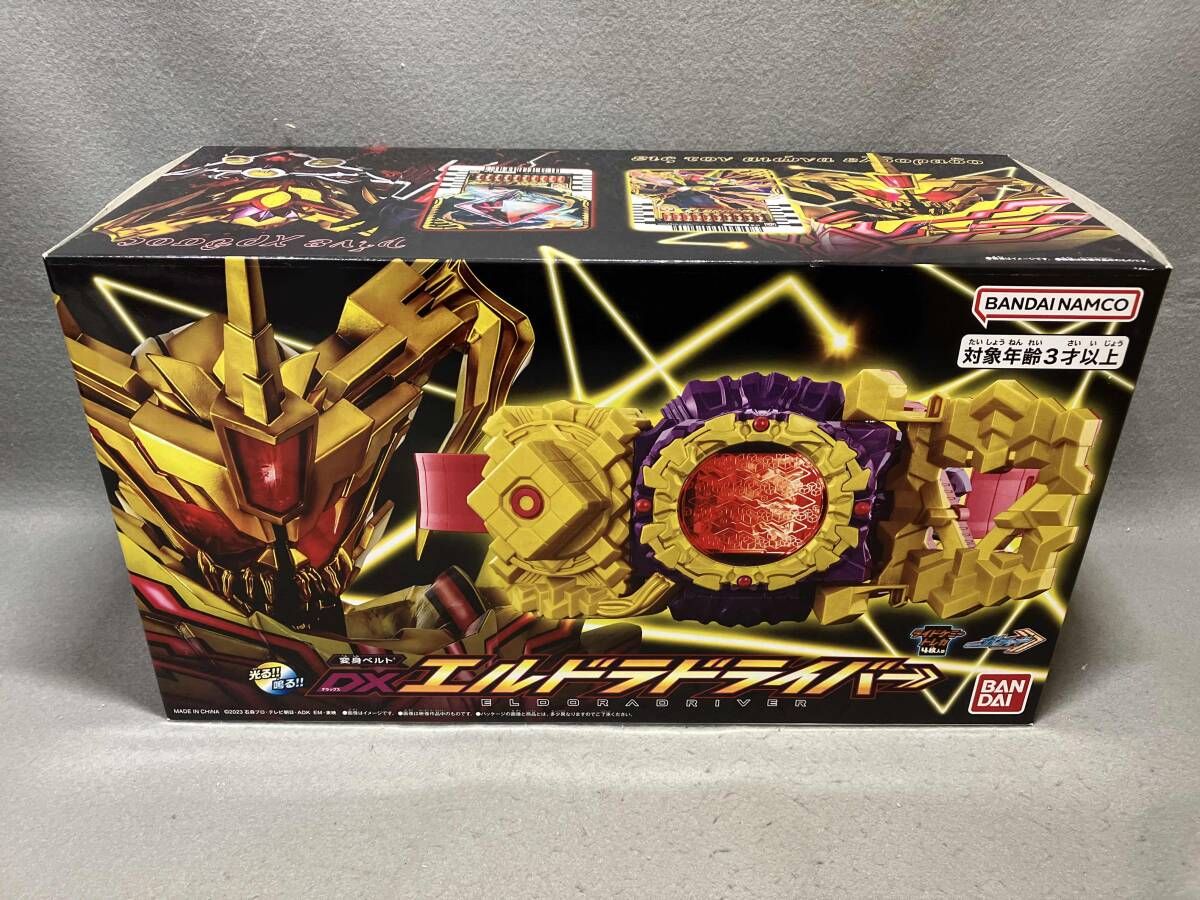DXエルドラドライバー 仮面ライダーガッチャード