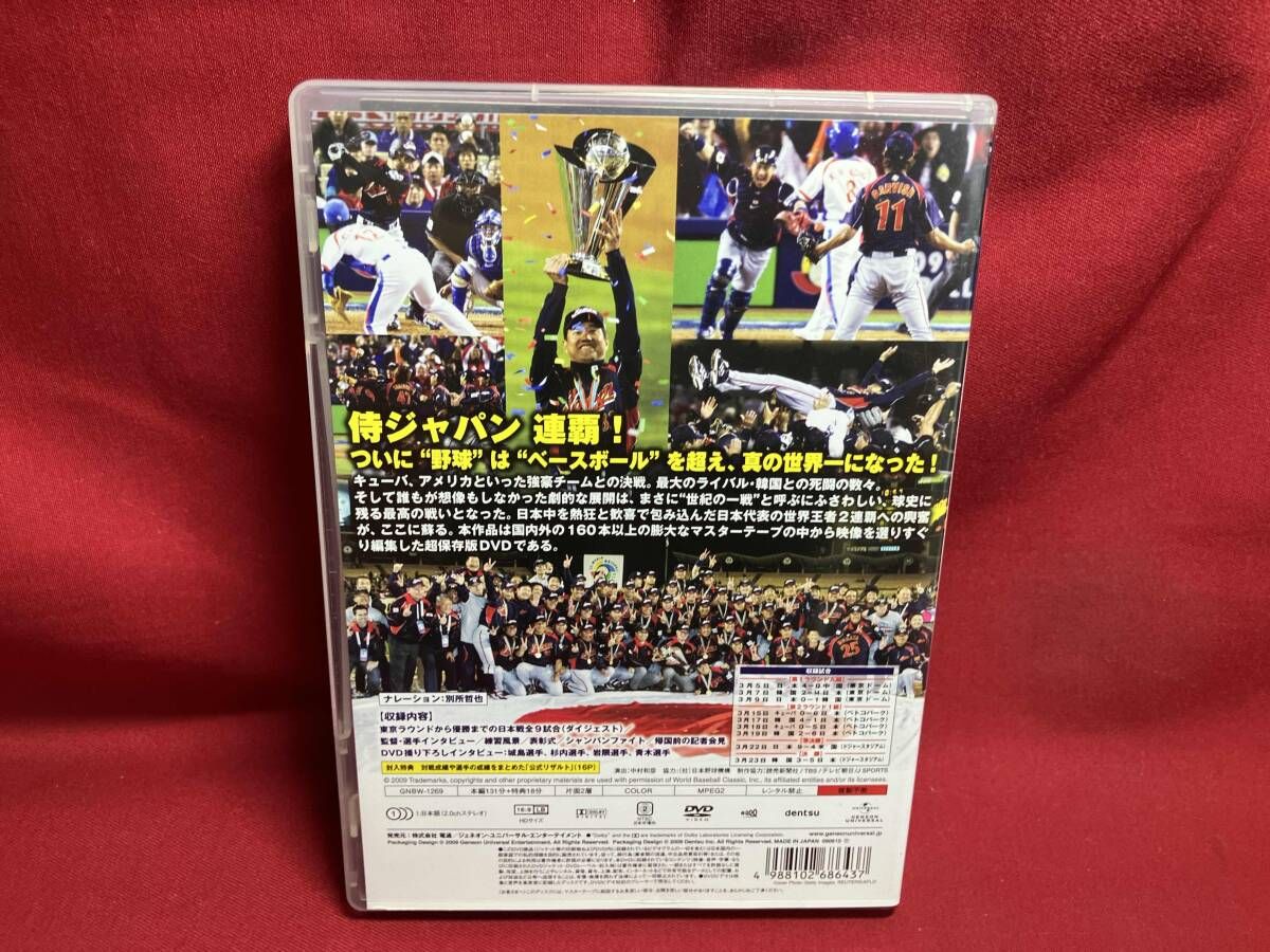 DVD 09 WORLD BASEBALL CLASSIC TM 日本代表 V2への軌跡 - メルカリ