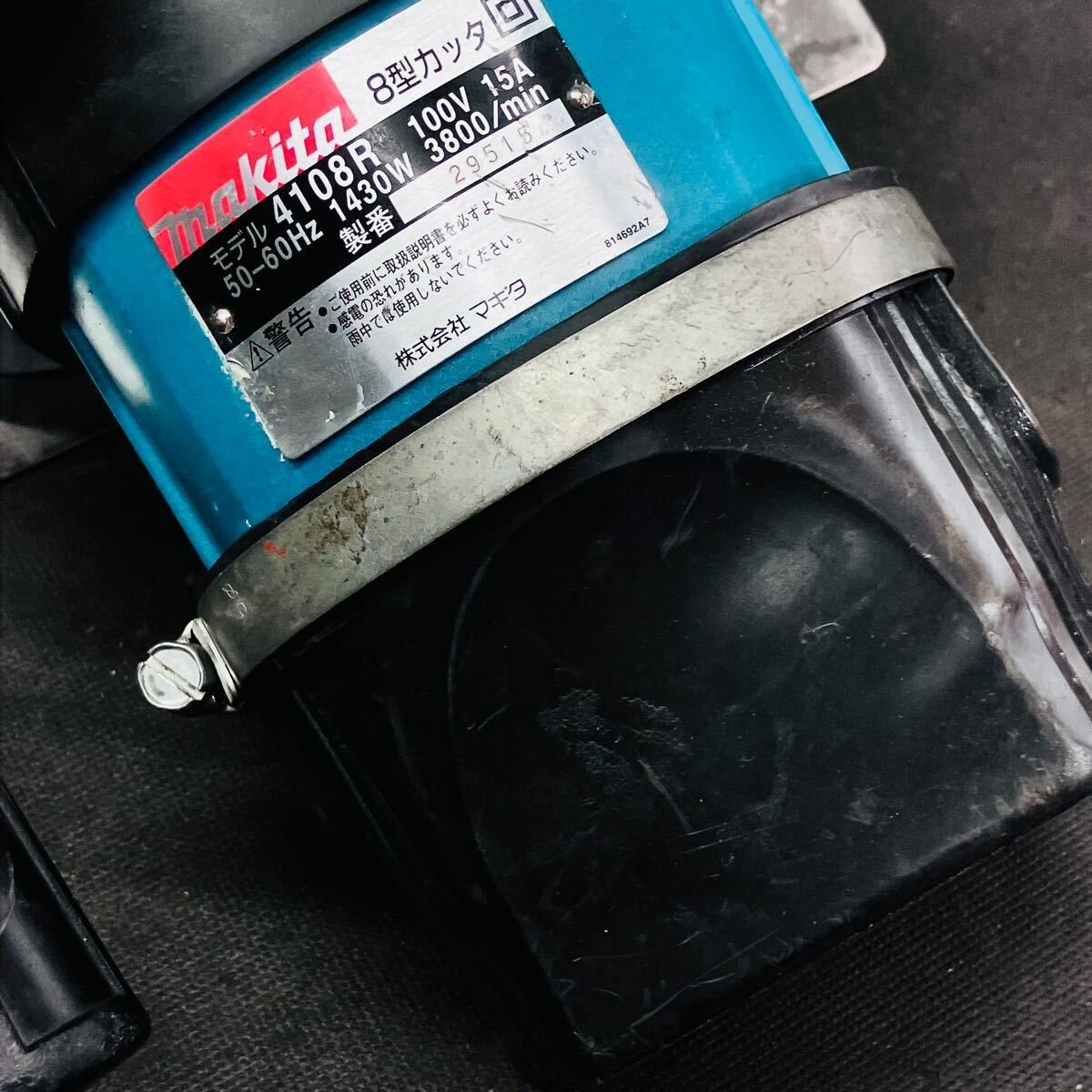 動作良好 送料無料 マキタ makita 205mm 8型 コンクリートカッター