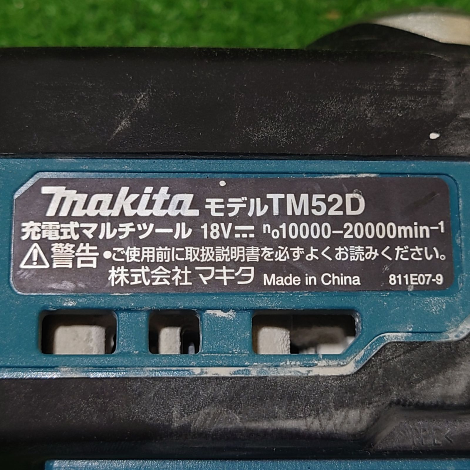 マキタ TM 52 D 充電式マルチツール サ-297 その他 切断工具 切断機