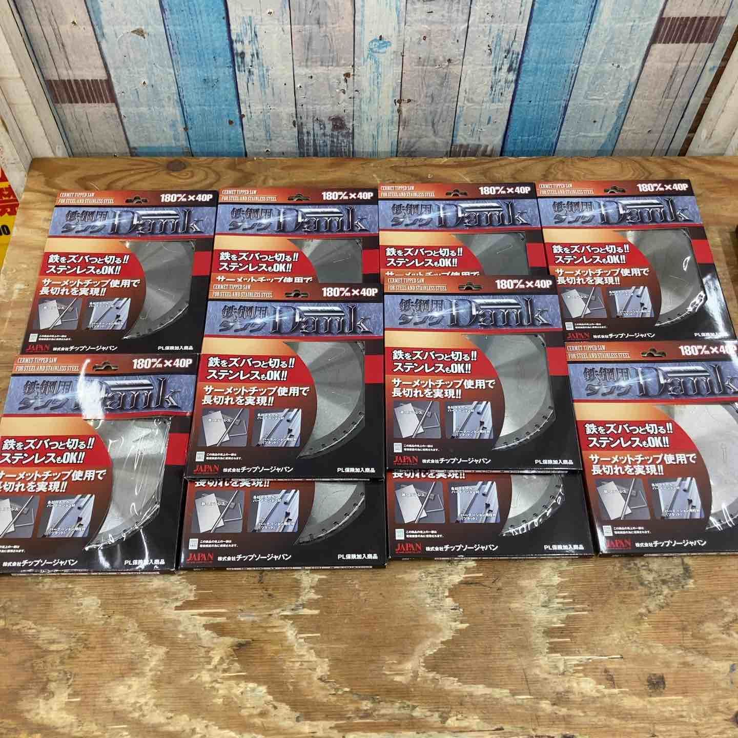 チップソージャパン 鉄鋼用ダンク TD 180 セット 柏店