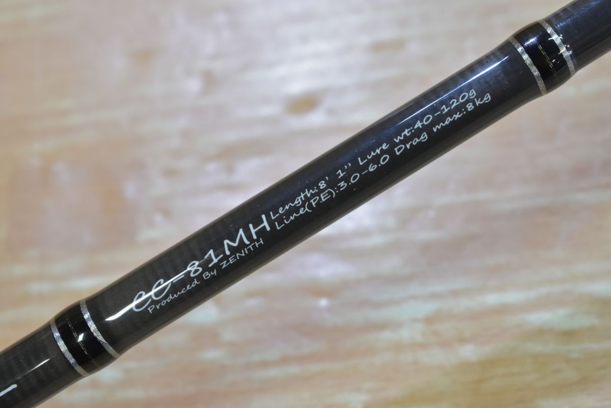 スピニングロッド オフショア