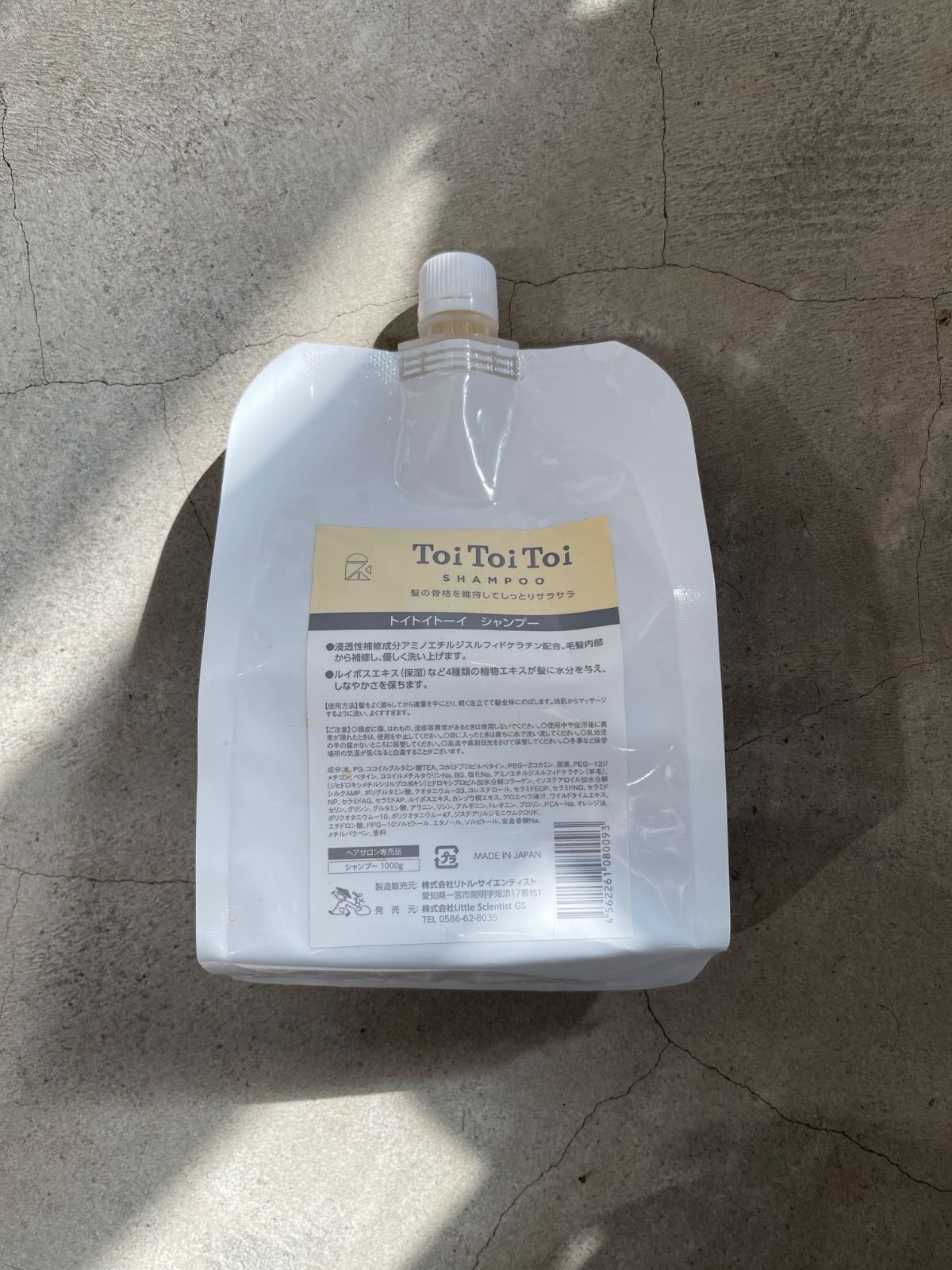 リトルサイエンティスト ToiToiToi g