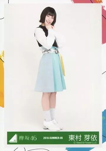 中古】生写真(乃木坂46) 東村芽依/全身/2018-SUMMER-05/けやき坂46