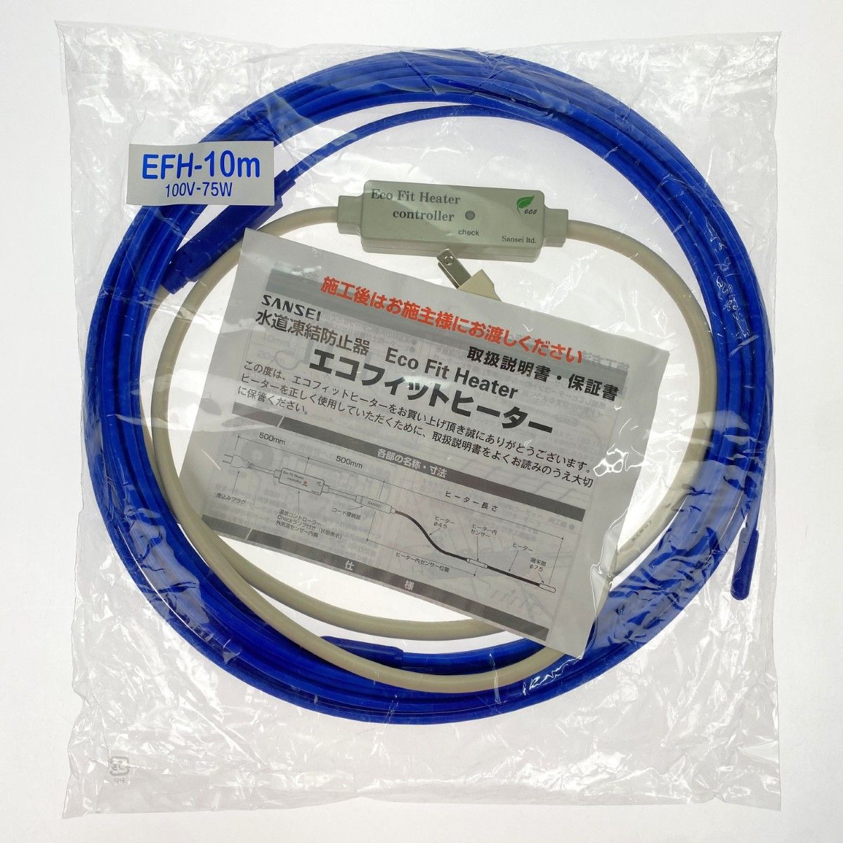 SANSEI 山清電気 水道凍結防止器 エコフィットヒーター 2本セット EFH-10m