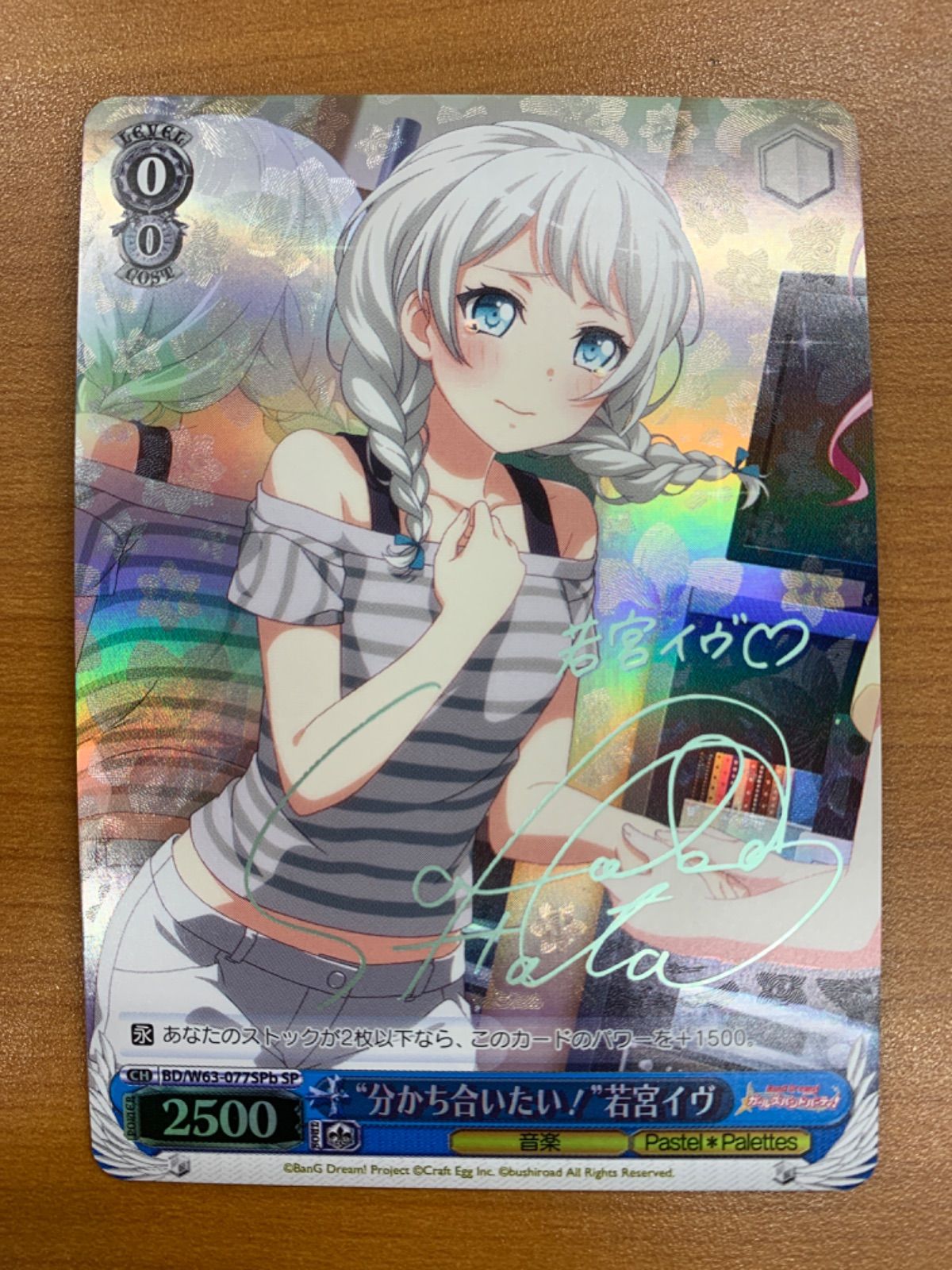 状態B 分かち合いたい！ 若宮イヴ SP サイン BDW63-077SPb ヴァイス