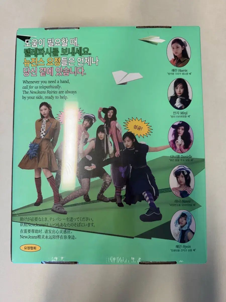 NewJeans ニュージーンズ ニュジ シーグリ シーズングリーティング 2025