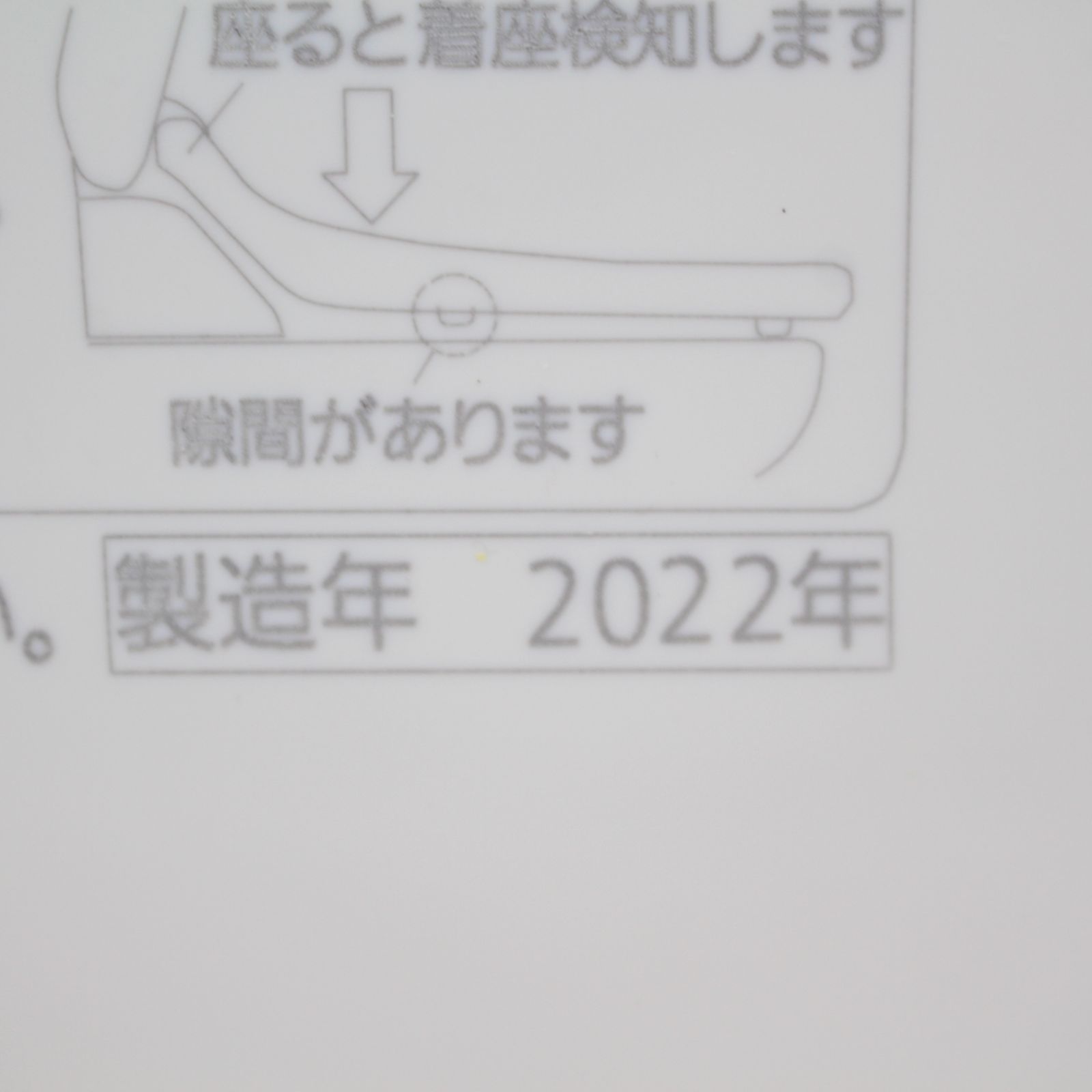 温水洗浄便座 製