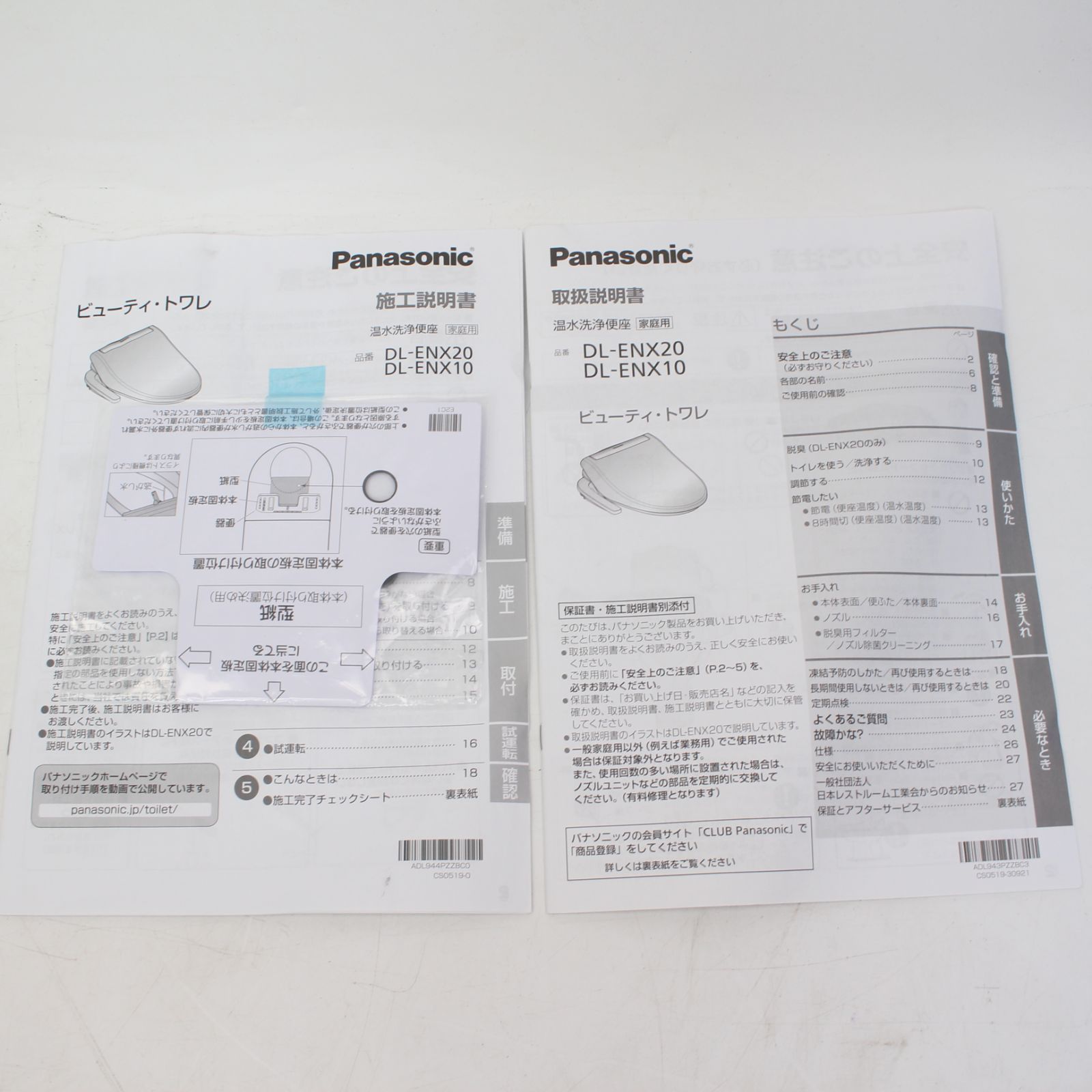 ENXシリーズ DL-ENX