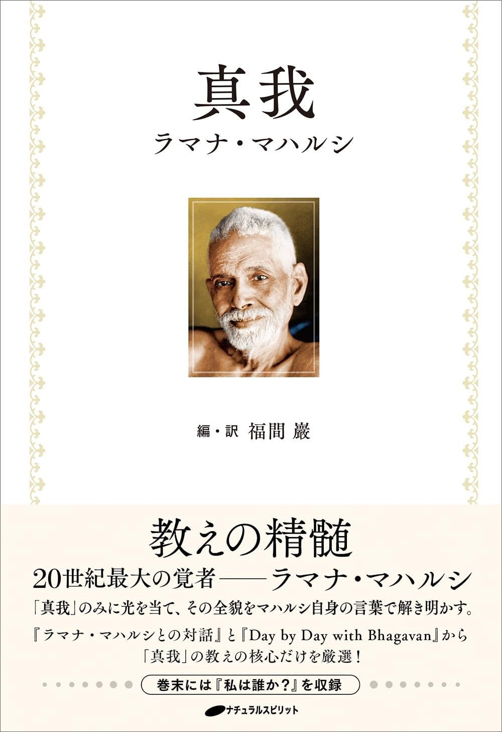 【豊富な，得価】 真我 その他