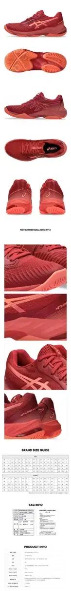 260 アシックス ネットバーナー バリスティック FF 3 レッド 体大入試靴