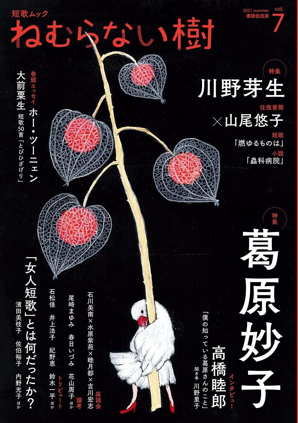 GARDEN VARIETY 90s エモ レア盤廃番品