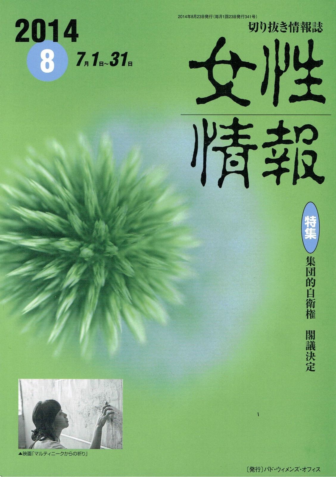 F6サイズ 額付き 】 模写： 藤島武二 「芳恵」 肉筆油絵