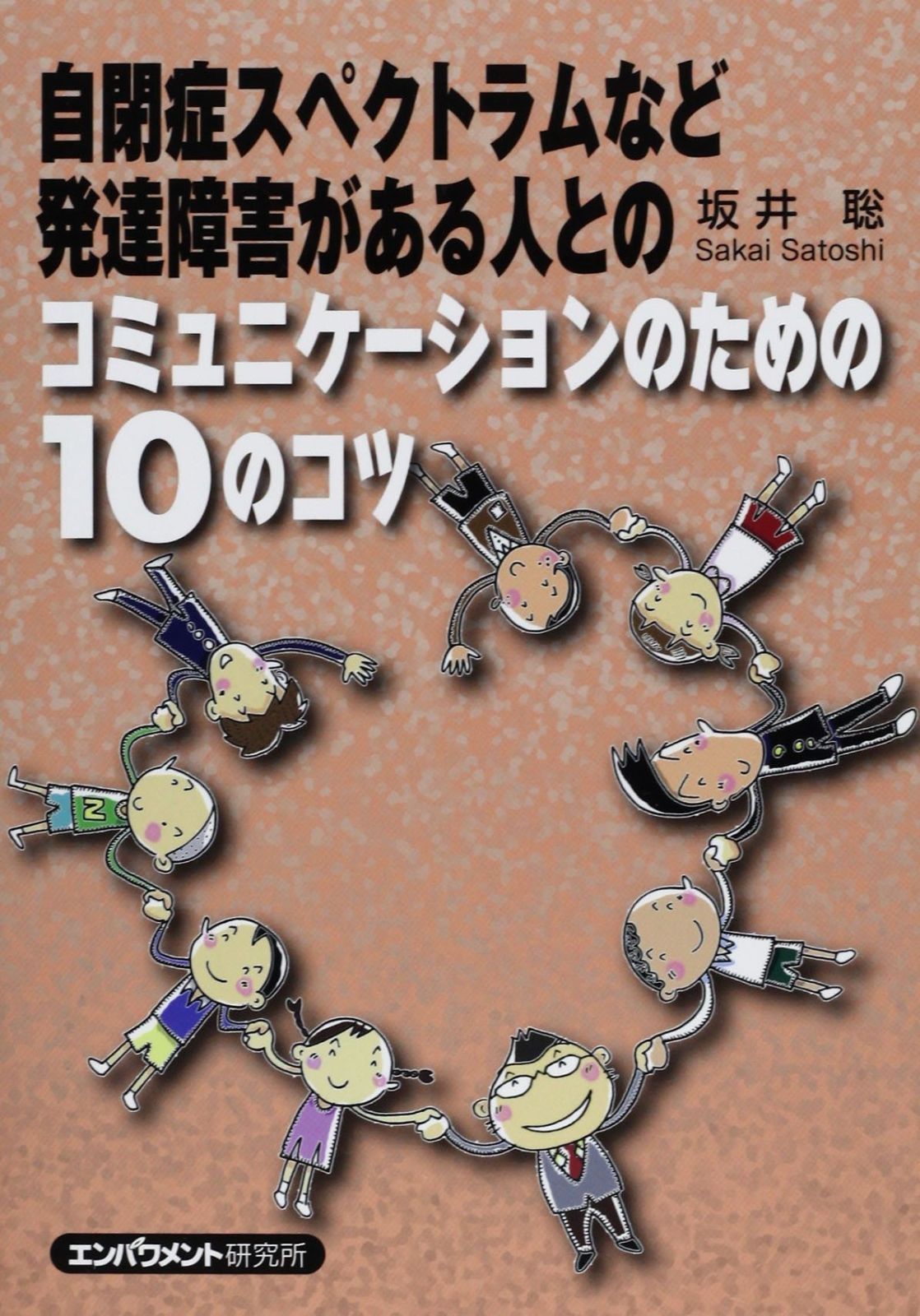 UVERworld ARENA TOUR モバイルバッテリー