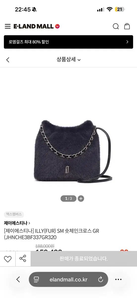 J.ESTINA ジェイエスティナ ショートチェーンクロスバック