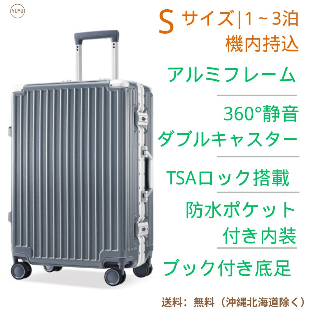 Sサイズ ブルー スーツケース 機内持ち込み キャリーケース キャリーバッグ フレームタイプ フック式底足 防水ポケット 軽量 おしゃれ ダイヤル式 静音 小型 1泊 2泊 3泊 1～3日 TSAロック suitcase