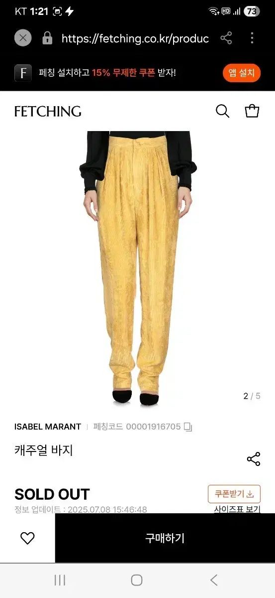 7 10 Isabel Marant コーデュロイ パンツ イエロー