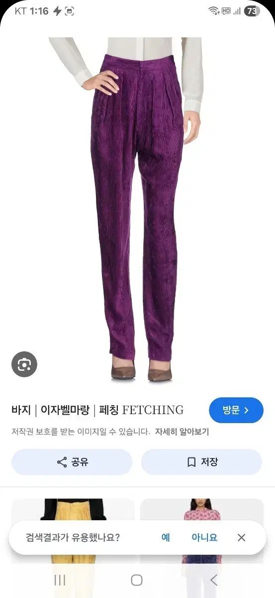 7 10 イザベルマラン コーデュロイ パンツ パープル