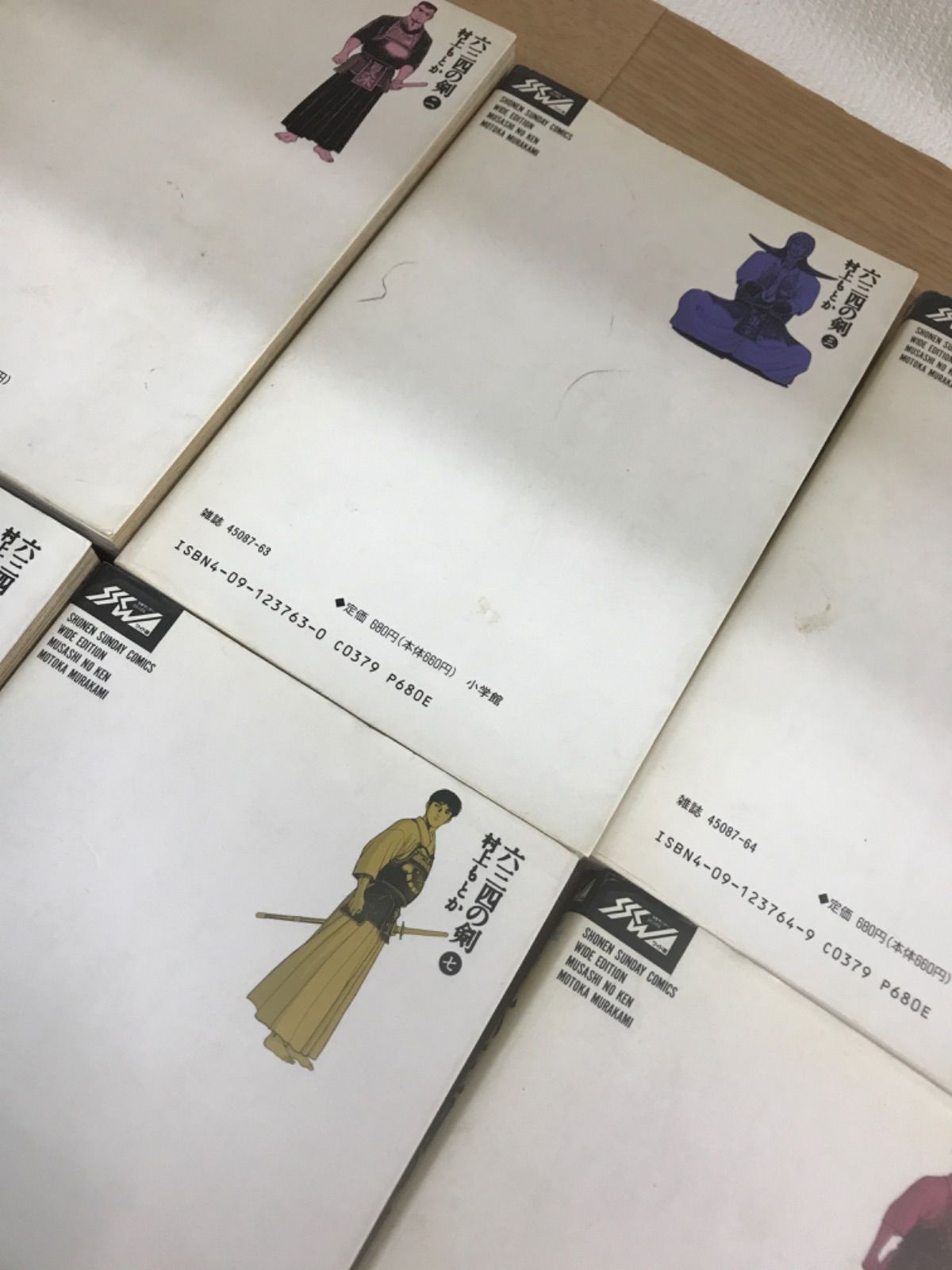 漫画コミック【六三四の剣 ワイド版1-11巻・全巻完結セット】村上も