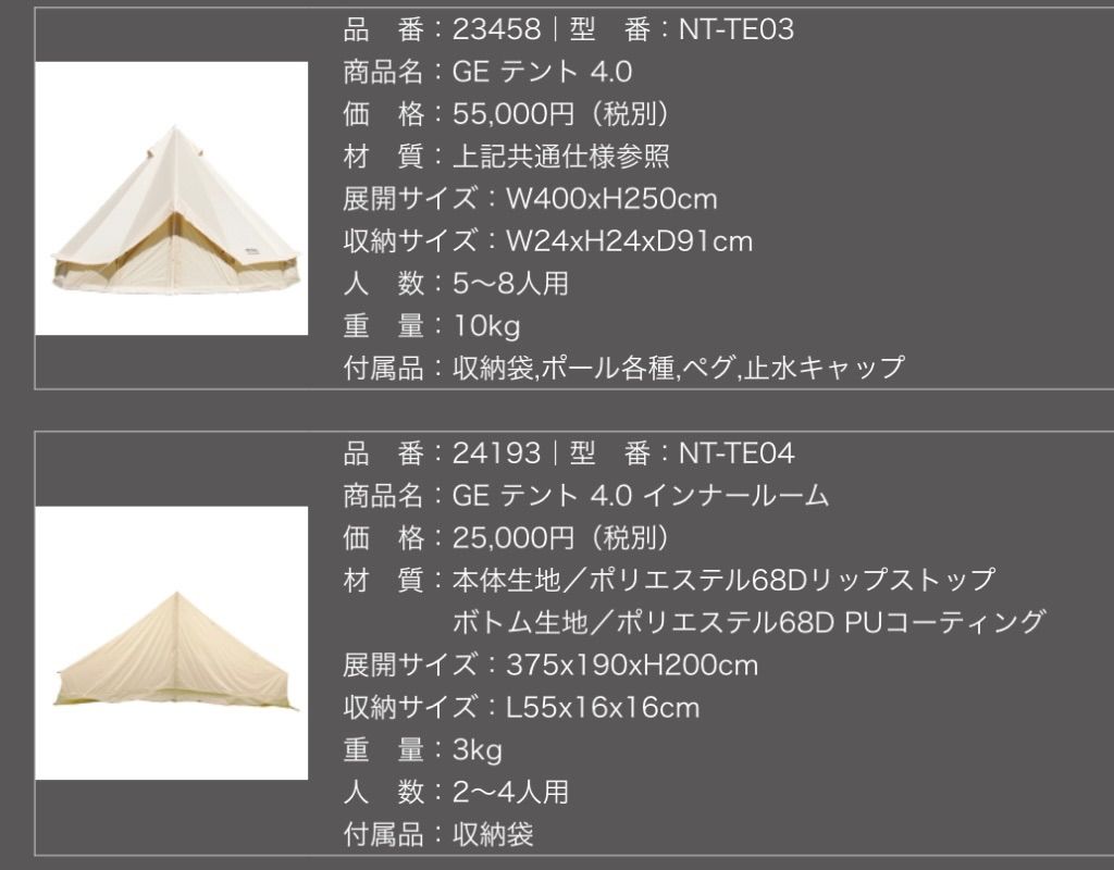 インナールーム ベージュ