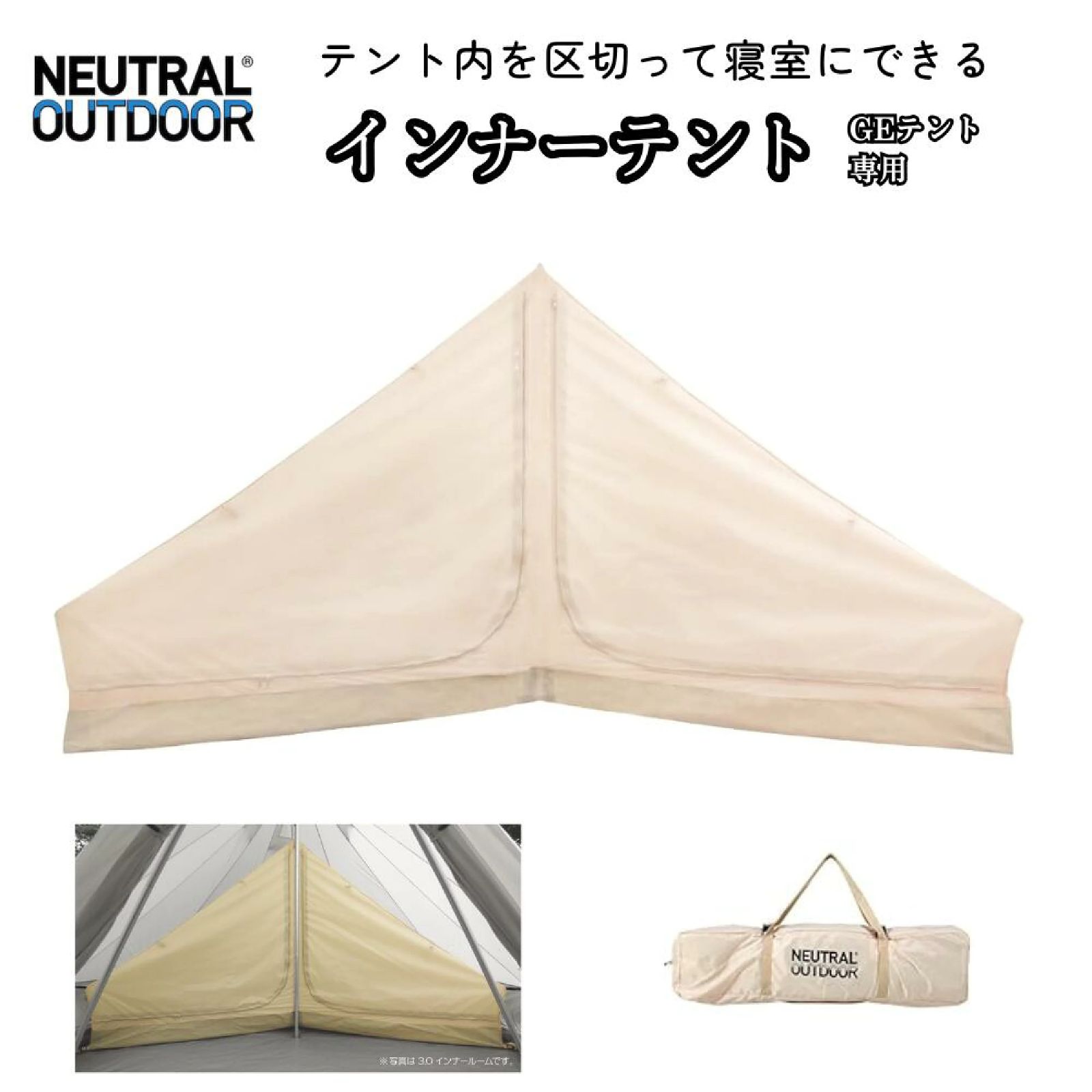 ニュートラルアウトドア