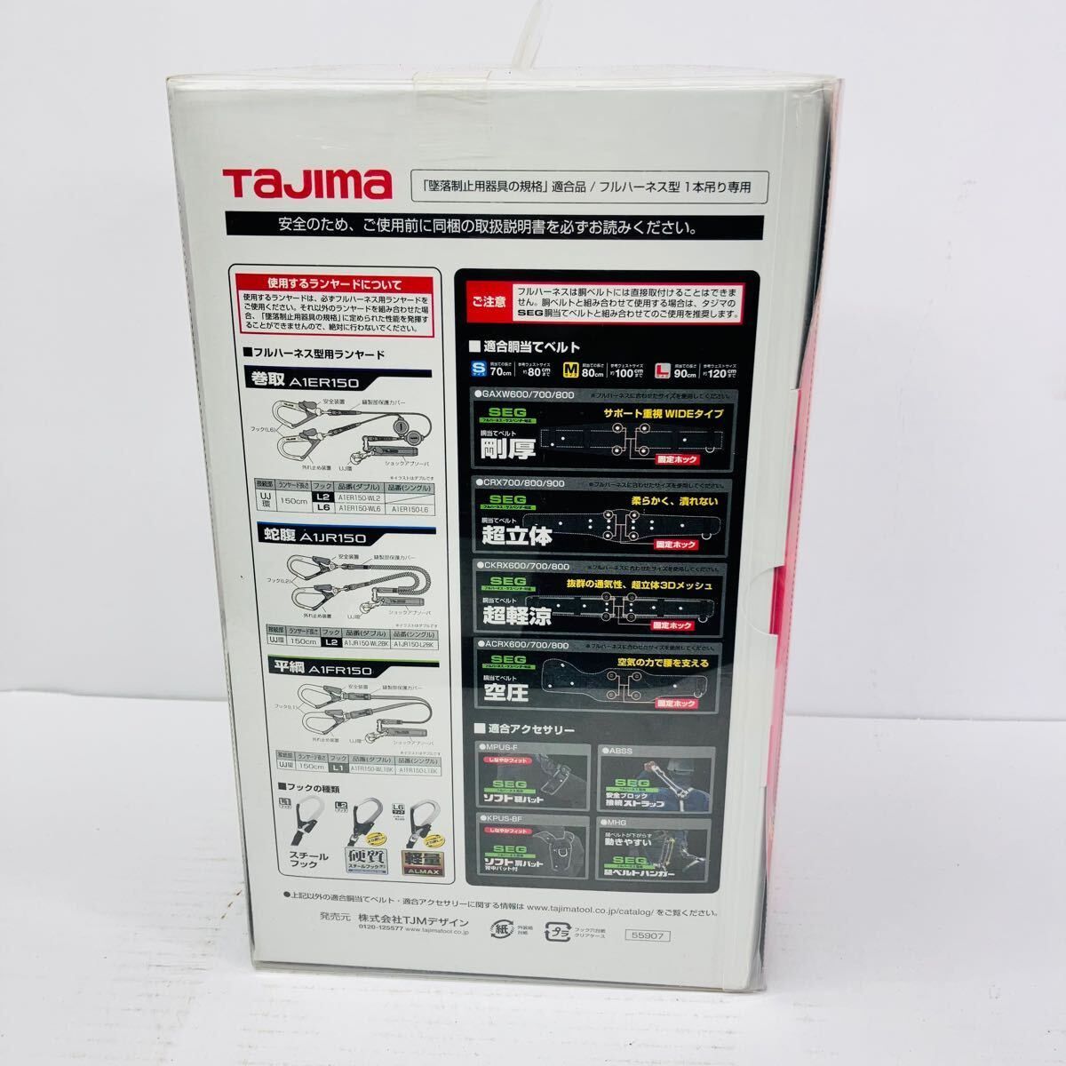 ハーネスZA Lサイズ