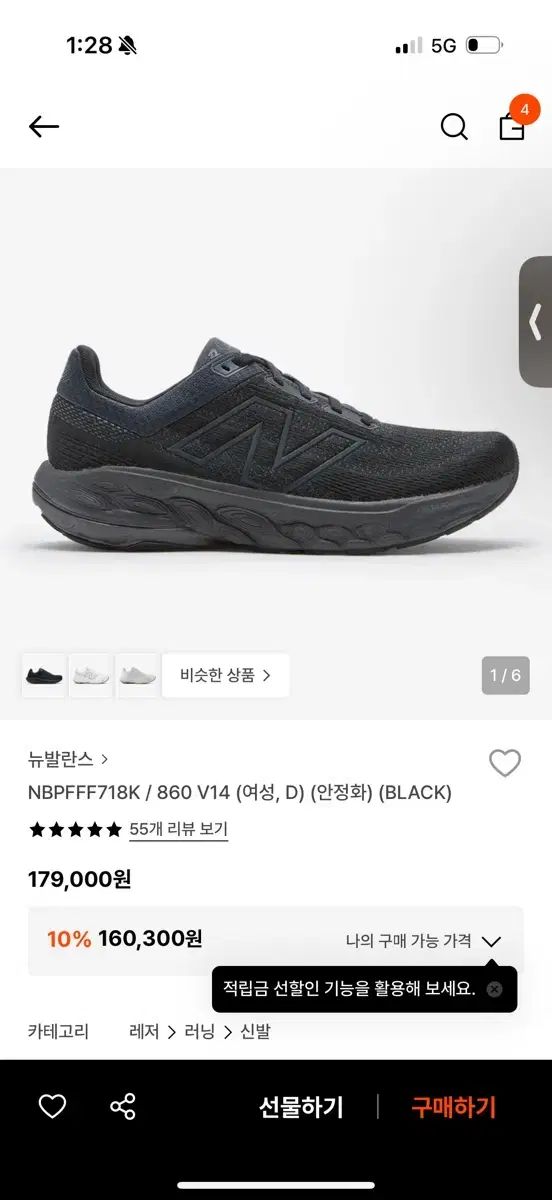 ニュー ンス 235 ランニングシューズ タグ あり