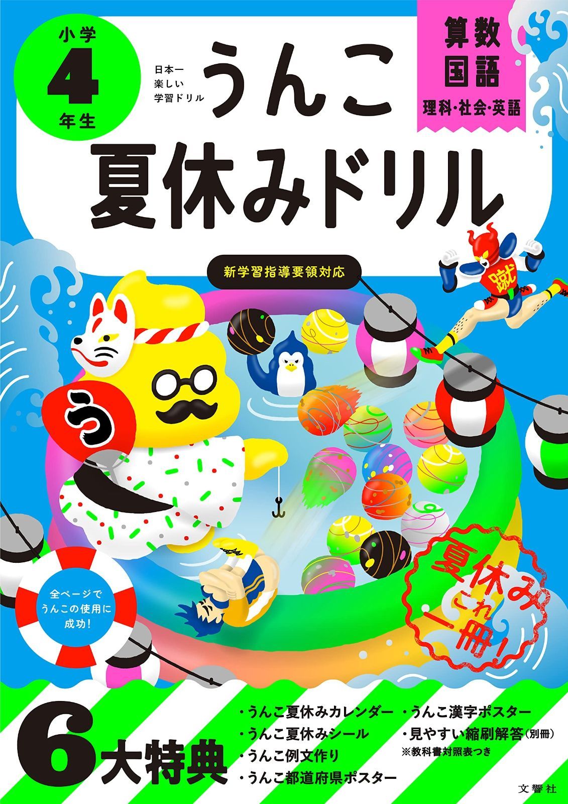 新品未使用　算数　国語　理科　社会　ドリル ワーク　小学生　まとめ売り ドリル 社会 国語 【公式通販】