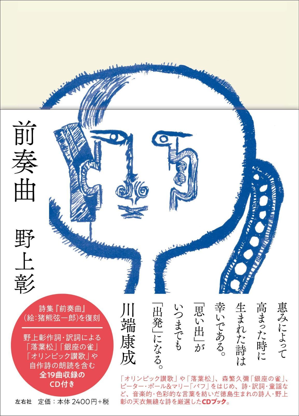 【最安値，本物保証】 前奏曲 その他
