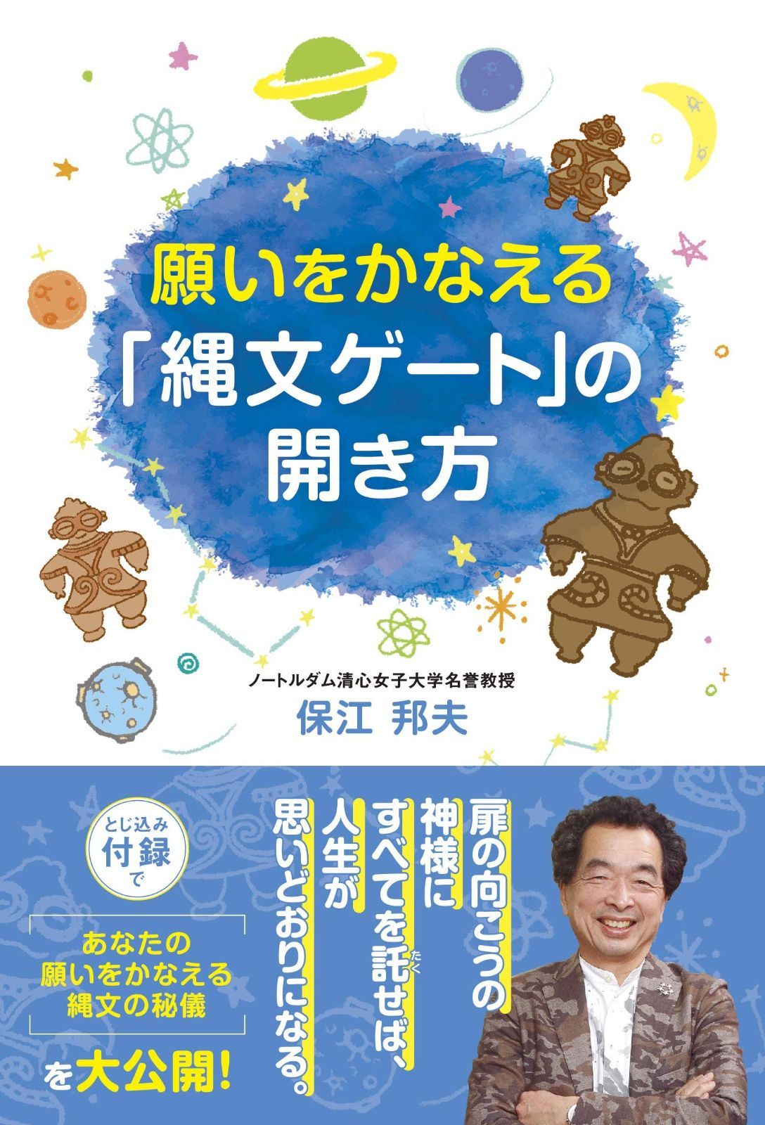 舘ひろしインザムード写真集