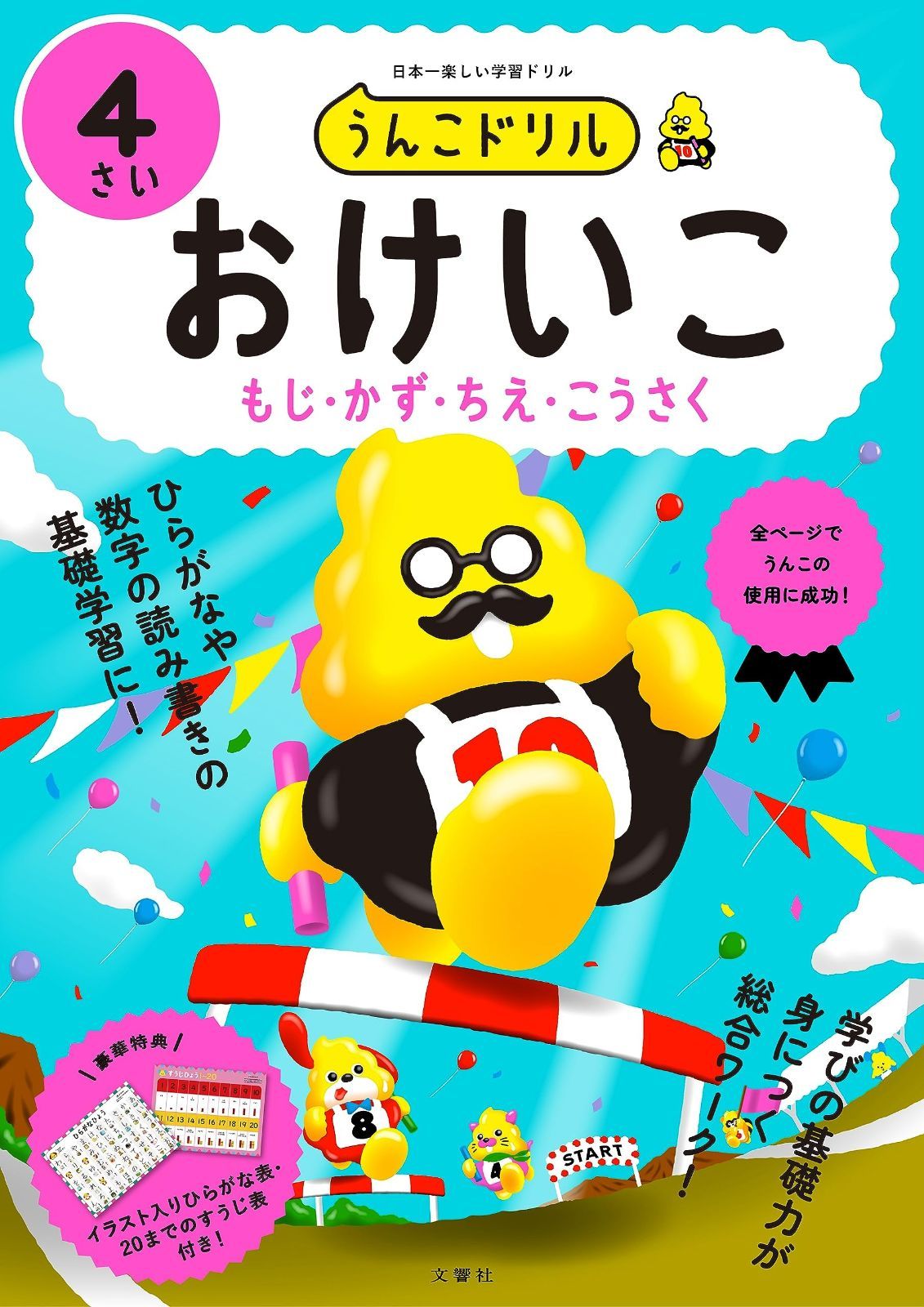 ちょすちょす様 ハイゼットS38 修理書