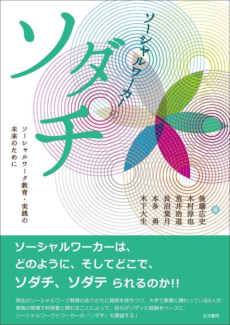 ミズダコちゃんからは逃げられない くじA賞 F3キャンバスボード複製