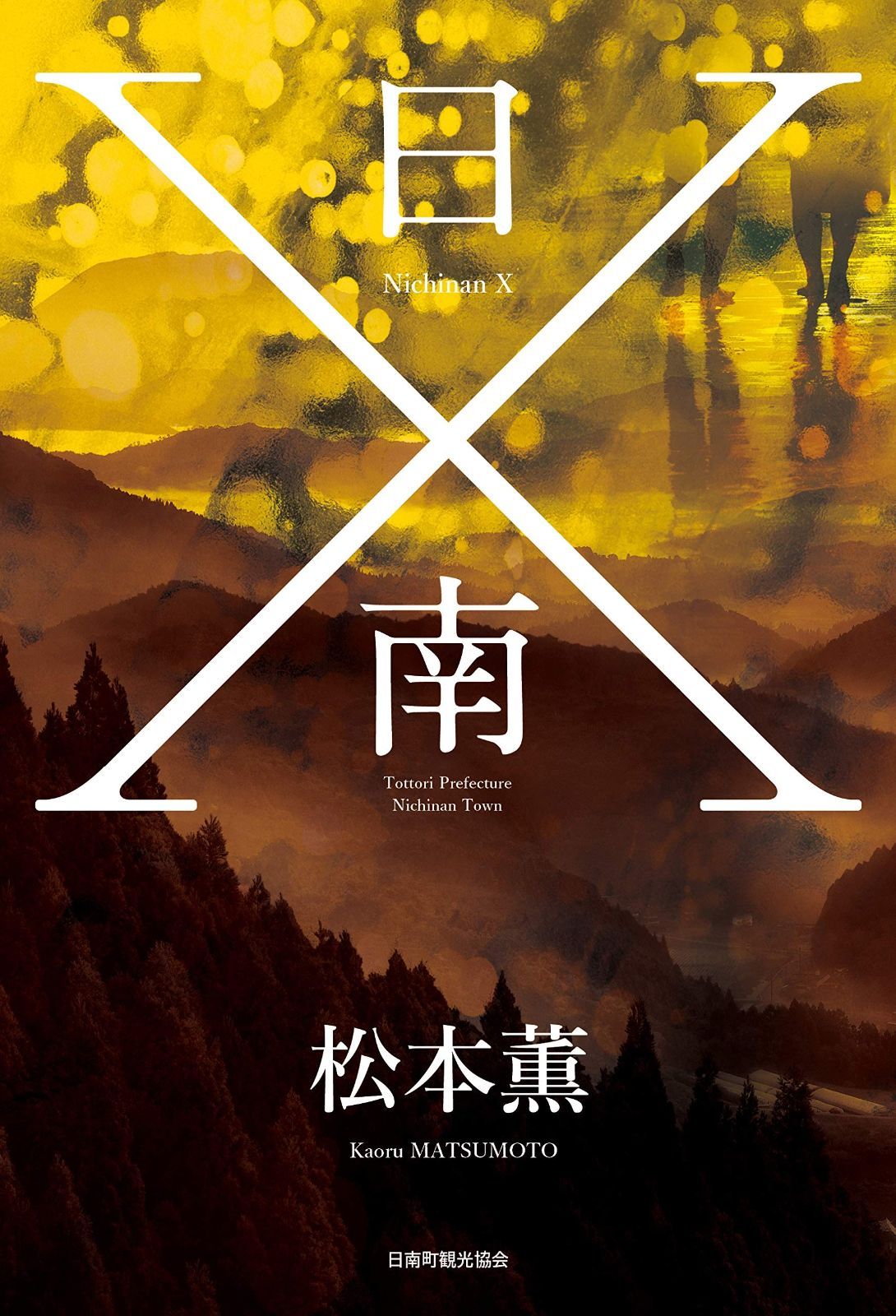 buildings」type.A ancient ruins 佐伯泰典作 銀化