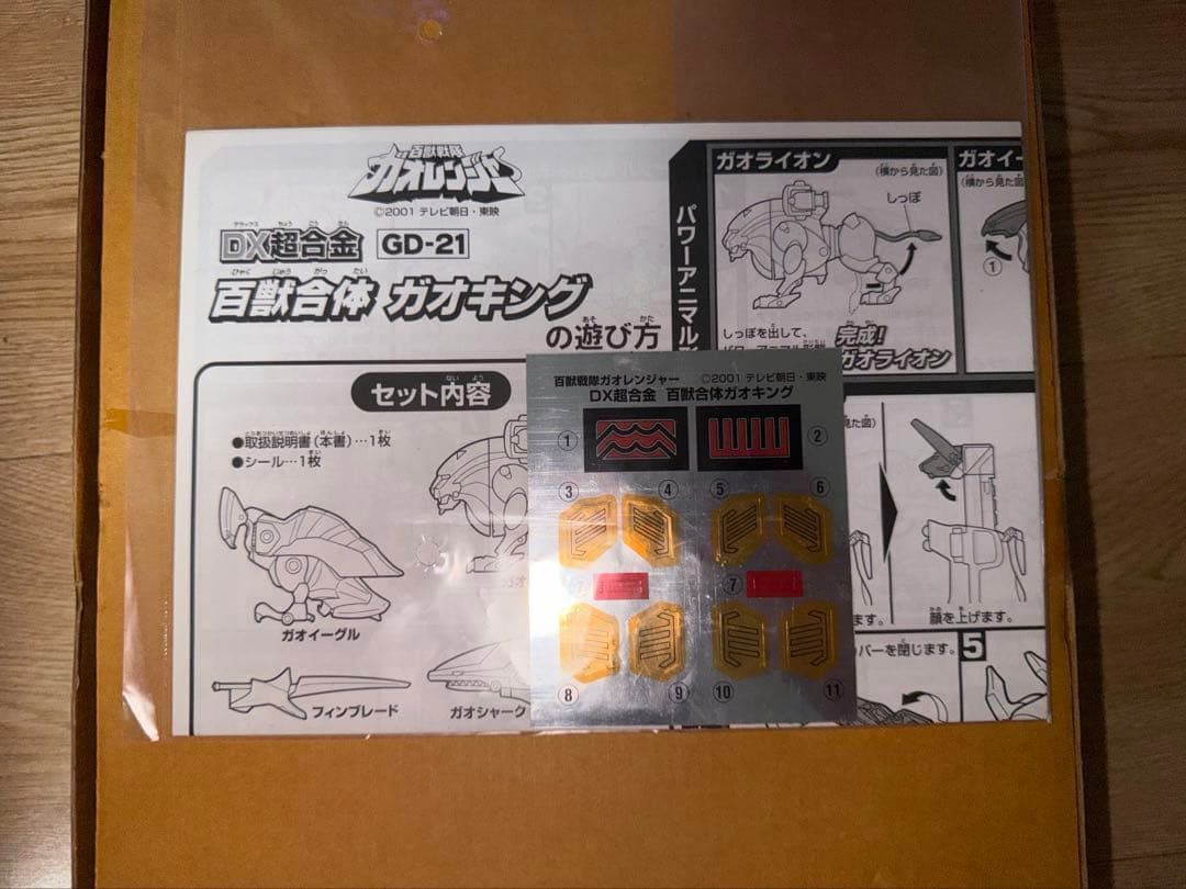 極美品 超合金 DX百獣戦隊ガオレンジャー GD-21 ガオキング - メルカリ