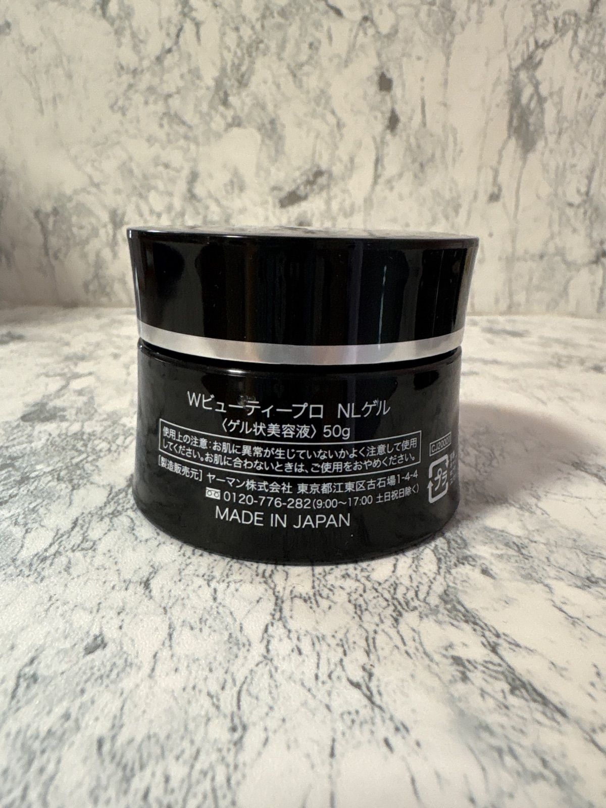 Wビューティープロ NLゲル 50g ゲル状美容液 - メルカリ