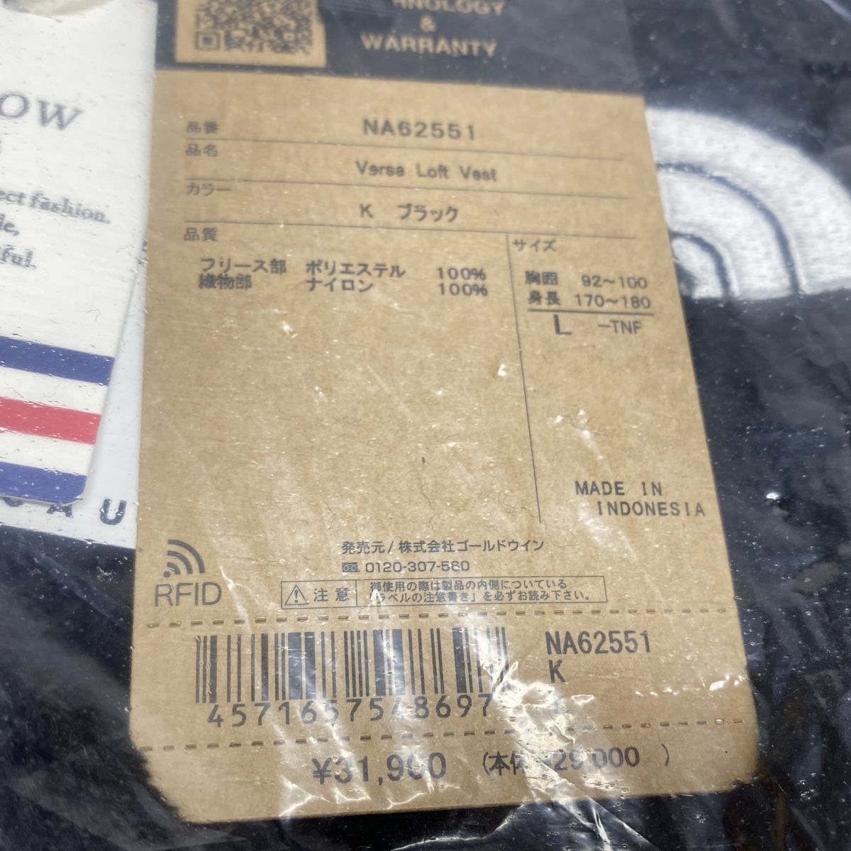  ノースフェイス THE NORTH FACE VERSA LOFT VEST NA 62551 メンズ フリーベスト ブラック L ベスト トップス