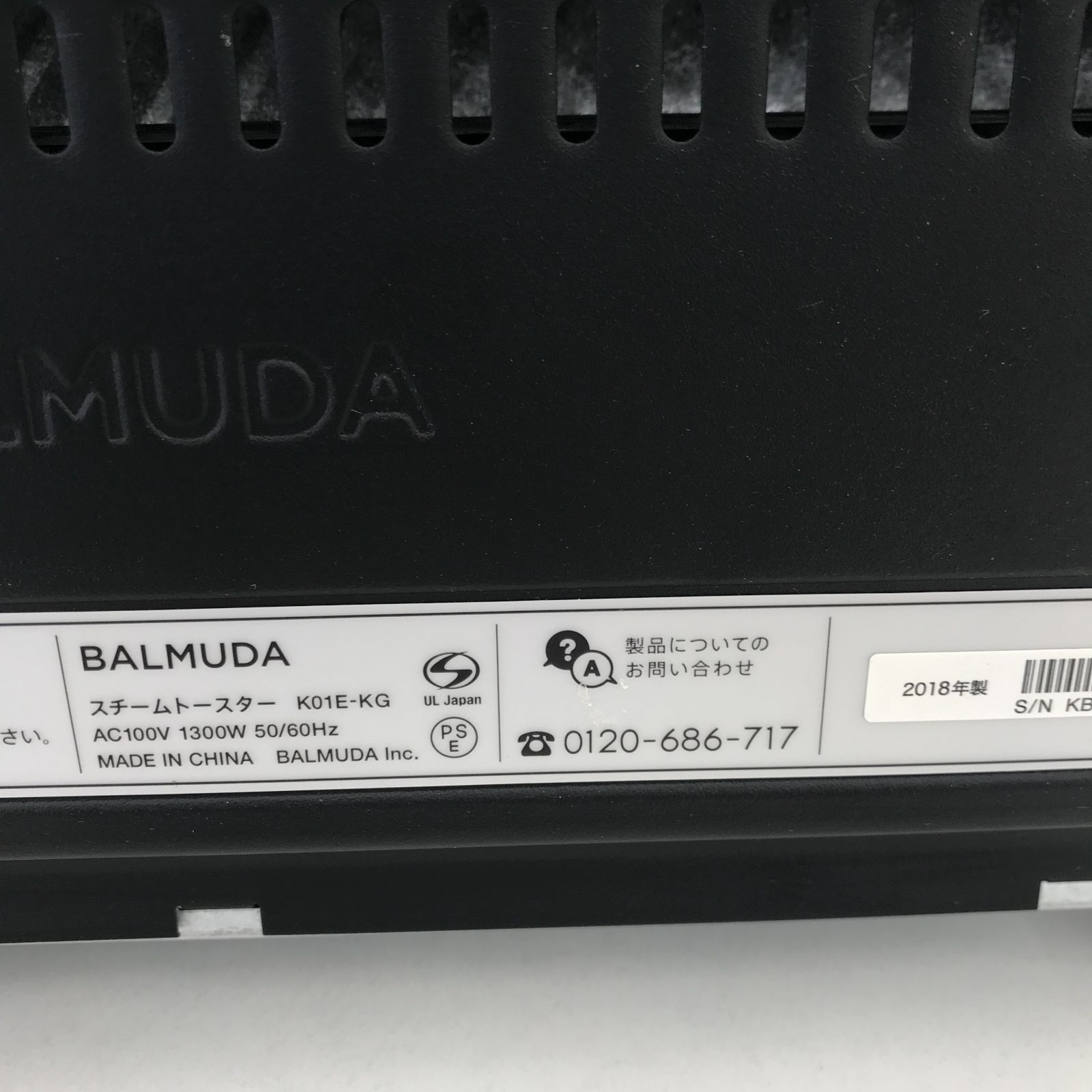 BALMUDA バルミューダ