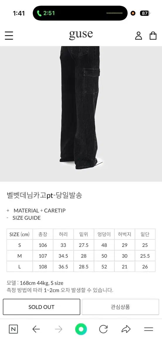 GUse ツアーベルベット デニム カーゴ ズボン