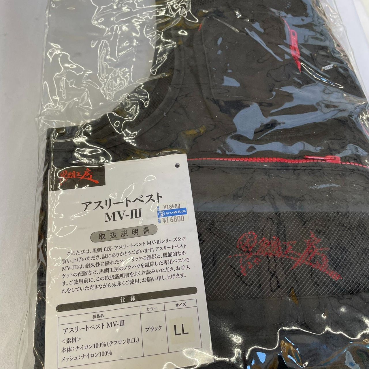 黒鯛工房 アスリートベスト ＭＶ Ⅲ ＬＬサイズ チヌ釣り 黒鯛釣り 磯釣り 筏釣り ヘチ釣り 落とし込み釣り 釣りベスト ０７