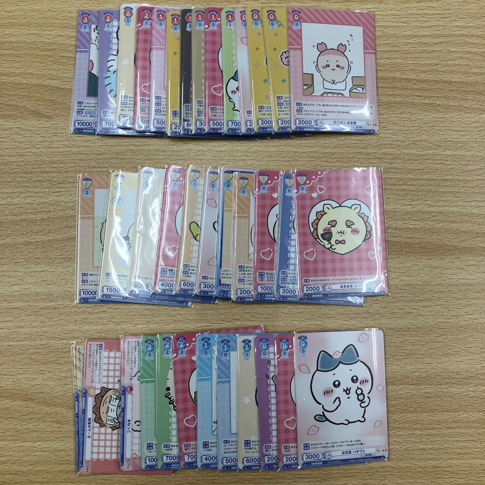 ヴァイスシュヴァルツブラウ　ちいかわvol2　RR以下4コン ちいかわ vol.2 R以下 4コン ヴァイスシュヴァルツブラウ - メルカリ