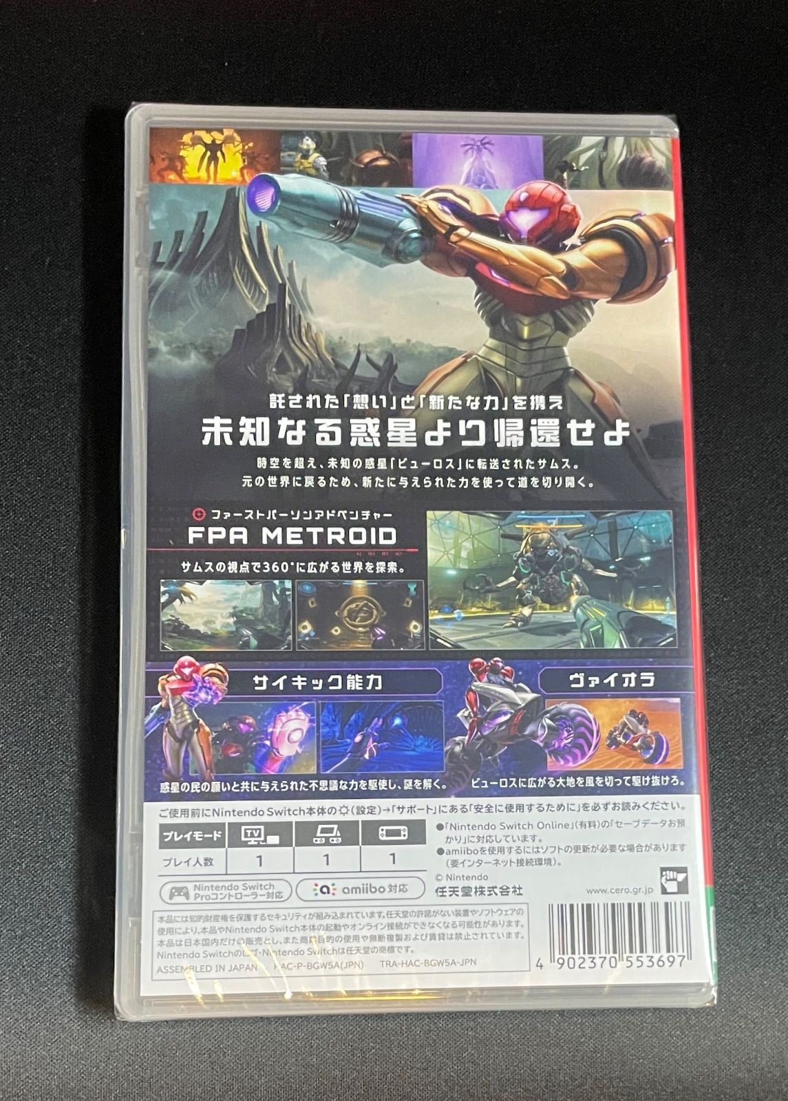 20】新品 未開封 Switch メトロイドプライム4 ビヨンド - メルカリ