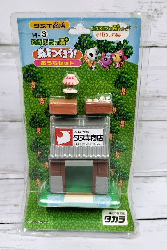タカラトミー どうぶつの森+ 森をつくろう! おうちセット タカラトミー どうぶつの森+ 森をつくろう! おうちセット